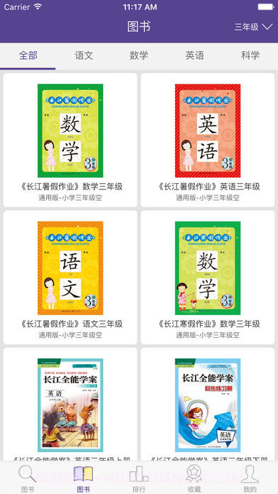 多多学堂截图3 多多学堂截图3