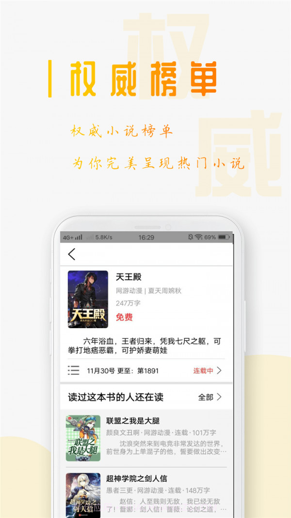 笔趣阁小说集截图3 笔趣阁小说集截图3