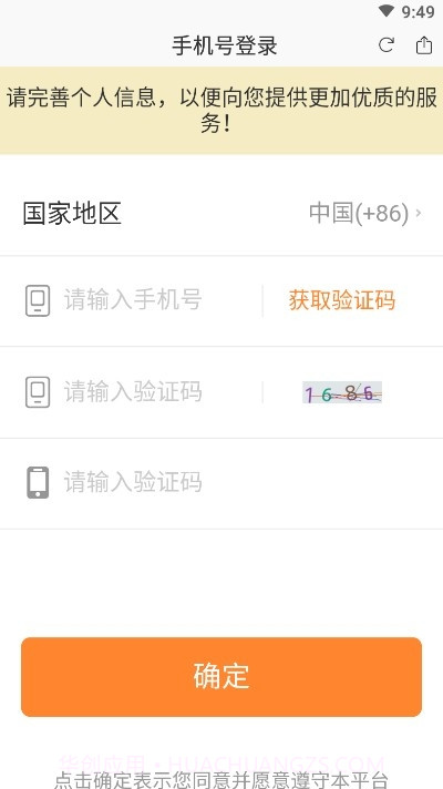 好书法在线截图1