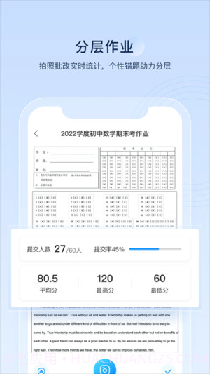 组卷定制版截图1