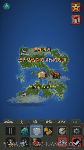 世界盒子沙盒上帝模拟器v0.9.2截图3