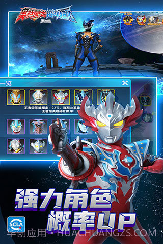 奥特曼格斗超人无限金币无限钻石版截图1