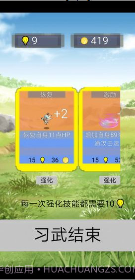 单词勇者大冒险截图3