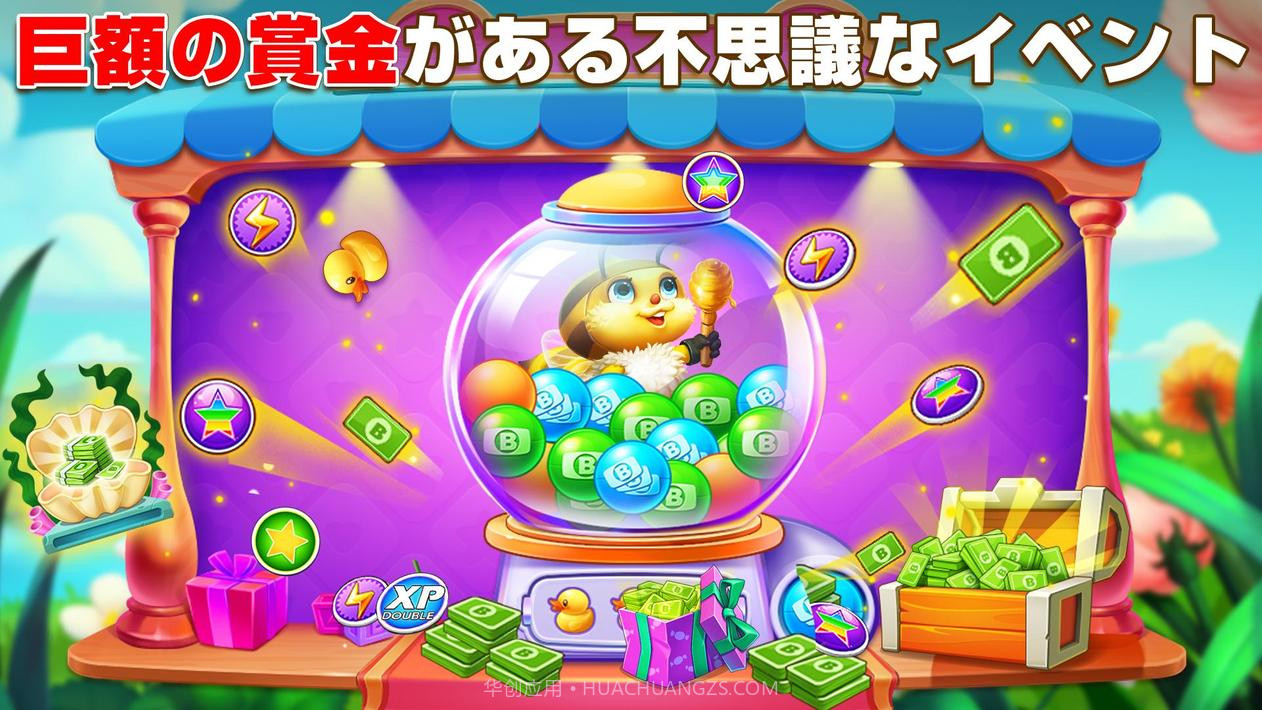 宾果之旅截图4 宾果之旅截图4