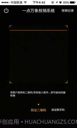 一点万象无会员截图4