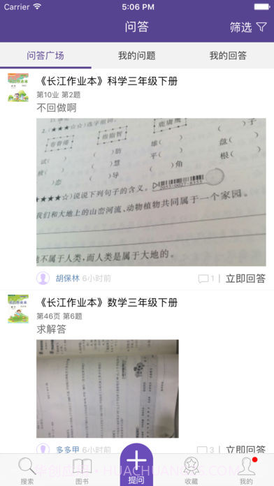 多多学堂截图1 多多学堂截图1