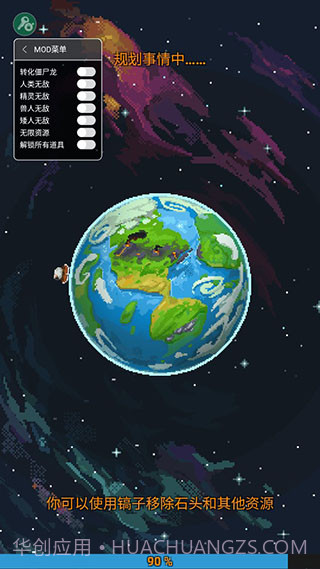 世界盒子沙盒上帝模拟器v0.9.2截图2