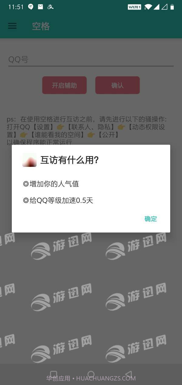 空格app截图1 空格app截图1