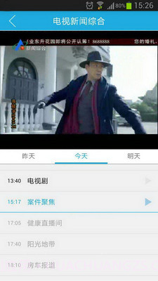 直播日照截图2 直播日照截图2