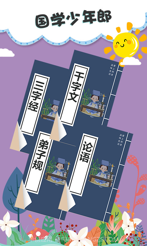 儿童双语绘本截图4 儿童双语绘本截图4