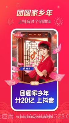 抖音集灯笼助手截图2