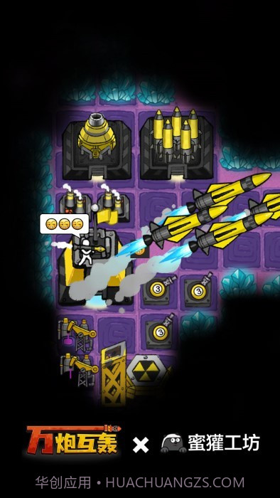 万炮互轰高画质版截图3