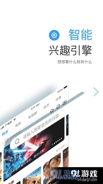 七七影视大全正式版截图3