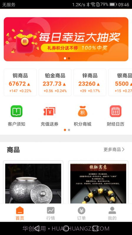 阿狸淘金商城免费版截图3 阿狸淘金商城免费版截图3