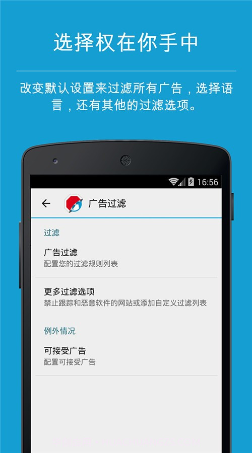 Adblock Browser截图3 Adblock Browser截图3