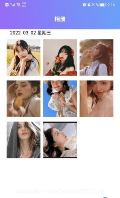 手机隐藏照片截图3 手机隐藏照片截图3