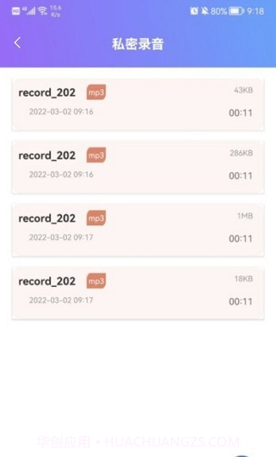 手机隐藏照片截图1 手机隐藏照片截图1