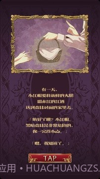小红帽逃离黑暗森林 汉化版截图1