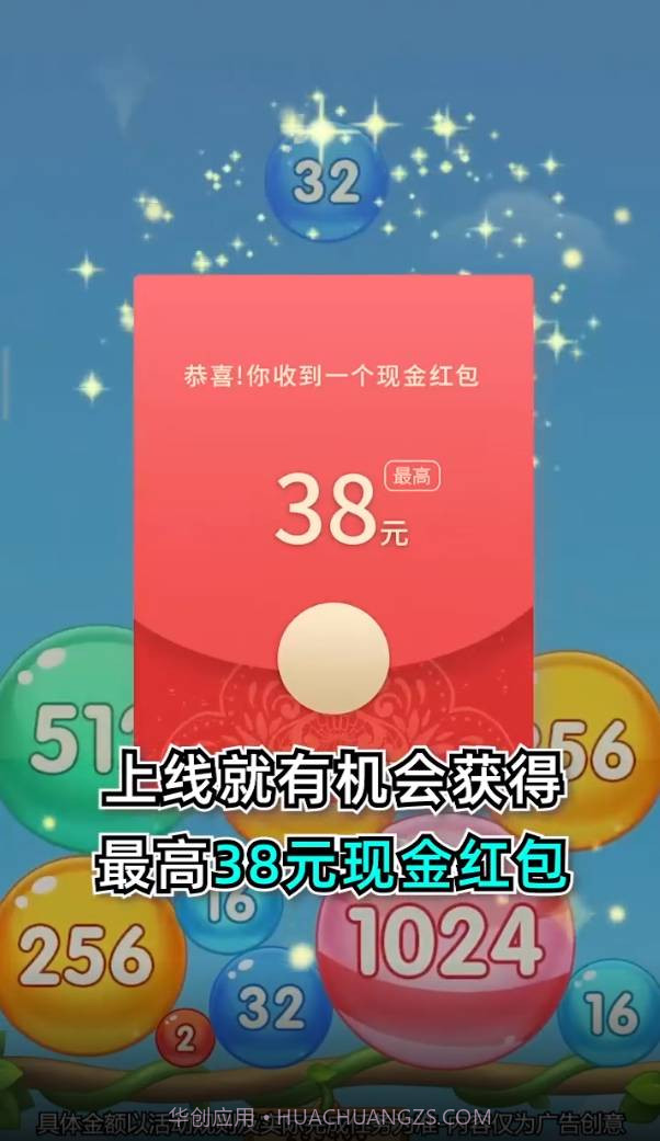 魔力球球免费版截图4 魔力球球免费版截图4