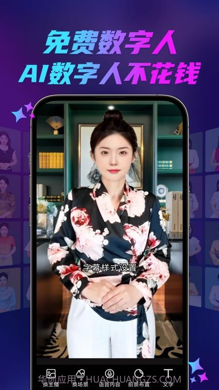 云智慧安卓正版截图2