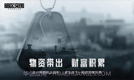 暗区突围帧率修改器截图2 暗区突围帧率修改器截图2