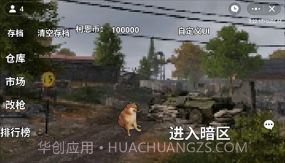 像素版暗区突围截图2 像素版暗区突围截图2