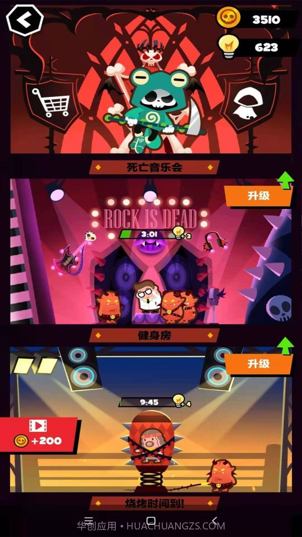 末日大逃亡截图2