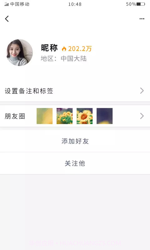 校安骑截图3 校安骑截图3