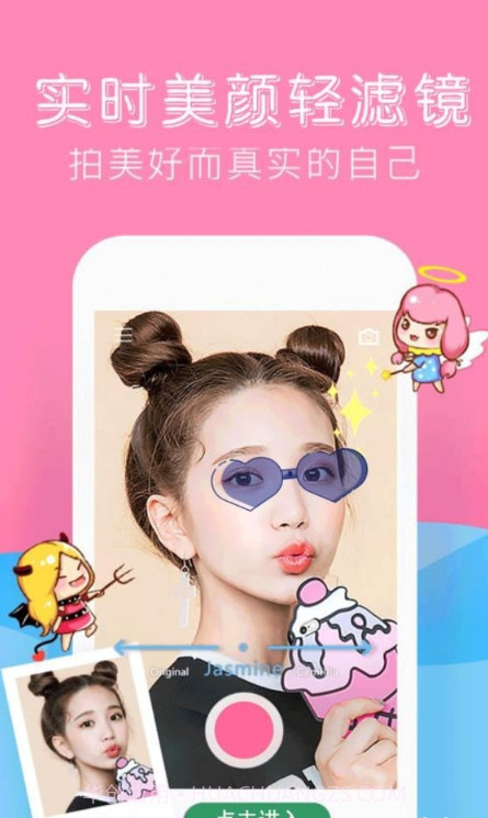 甜咸照相机截图1