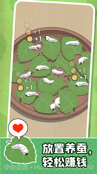 小小养蚕师 最新版截图2 小小养蚕师 最新版截图2