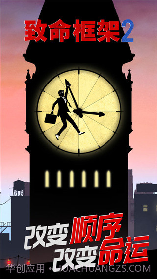 致命框架2中文版截图3