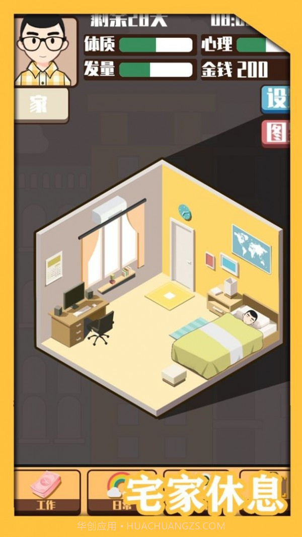 头发生长计划截图3 头发生长计划截图3