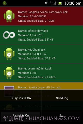 SystemApp Remover截图1