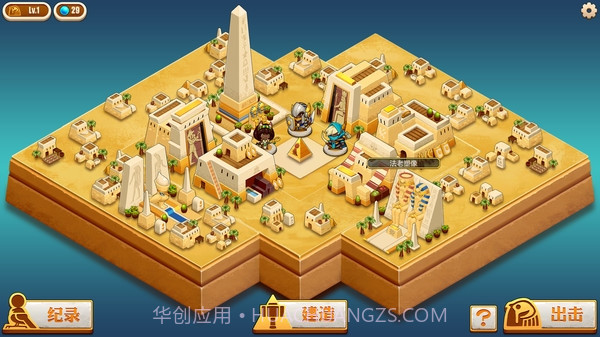 尼罗河勇士免费版截图1