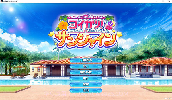 恋爱活动2整合版截图1 恋爱活动2整合版截图1