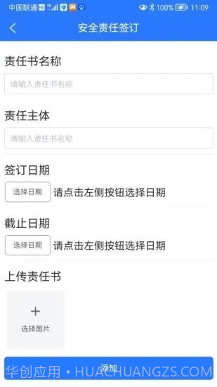 安在行截图2 安在行截图2