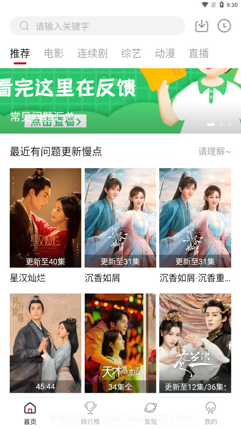 影阅阁Plus截图1