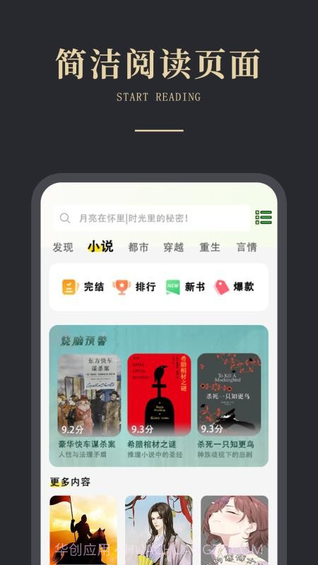 免费电子书之家会员免登录截图3