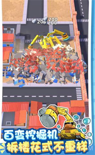 拆楼变首富免广告截图2