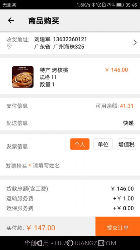 阿狸淘金商城免费版截图1 阿狸淘金商城免费版截图1