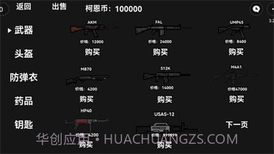 像素版暗区突围截图4 像素版暗区突围截图4