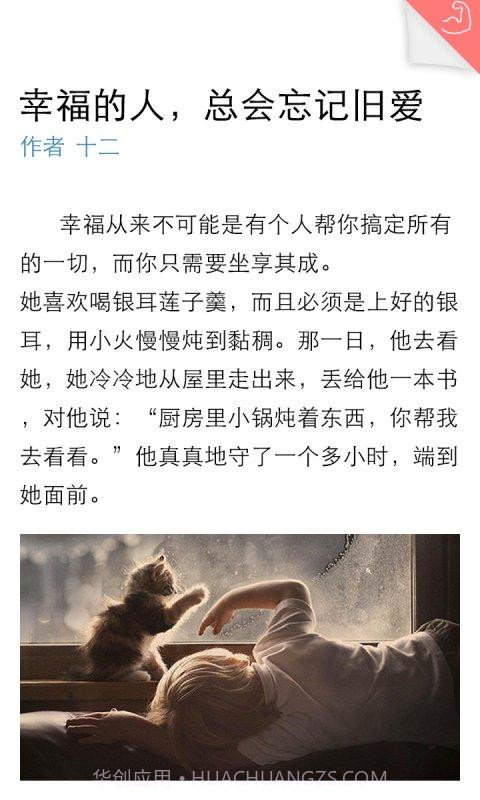 翻篇儿截图3 翻篇儿截图3