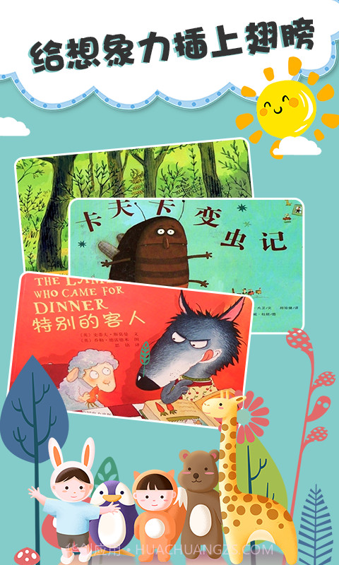 儿童双语绘本截图2 儿童双语绘本截图2