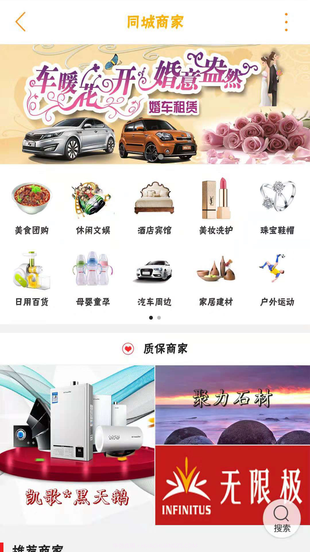 黑河同城截图5 黑河同城截图5