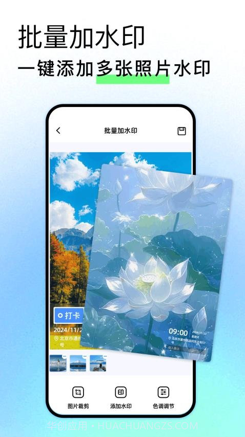 Face Location正式版截图2