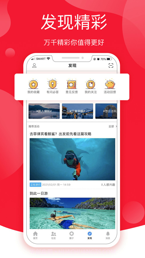 博龙社区截图4 博龙社区截图4