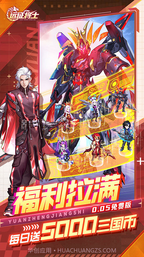 远征将士官方版截图5 远征将士官方版截图5