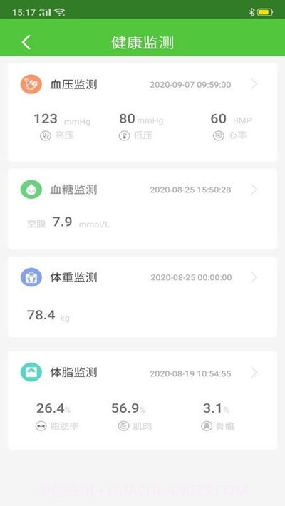 万康健管截图2 万康健管截图2
