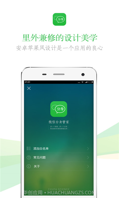 微信分身管家截图3 微信分身管家截图3