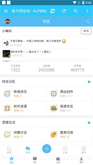 苦力怕论坛截图1 苦力怕论坛截图1